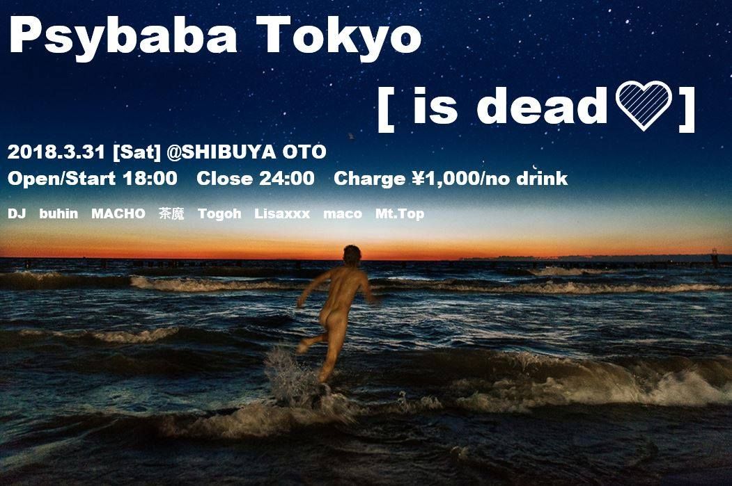 Psybaba Tokyo ［is dead♡］