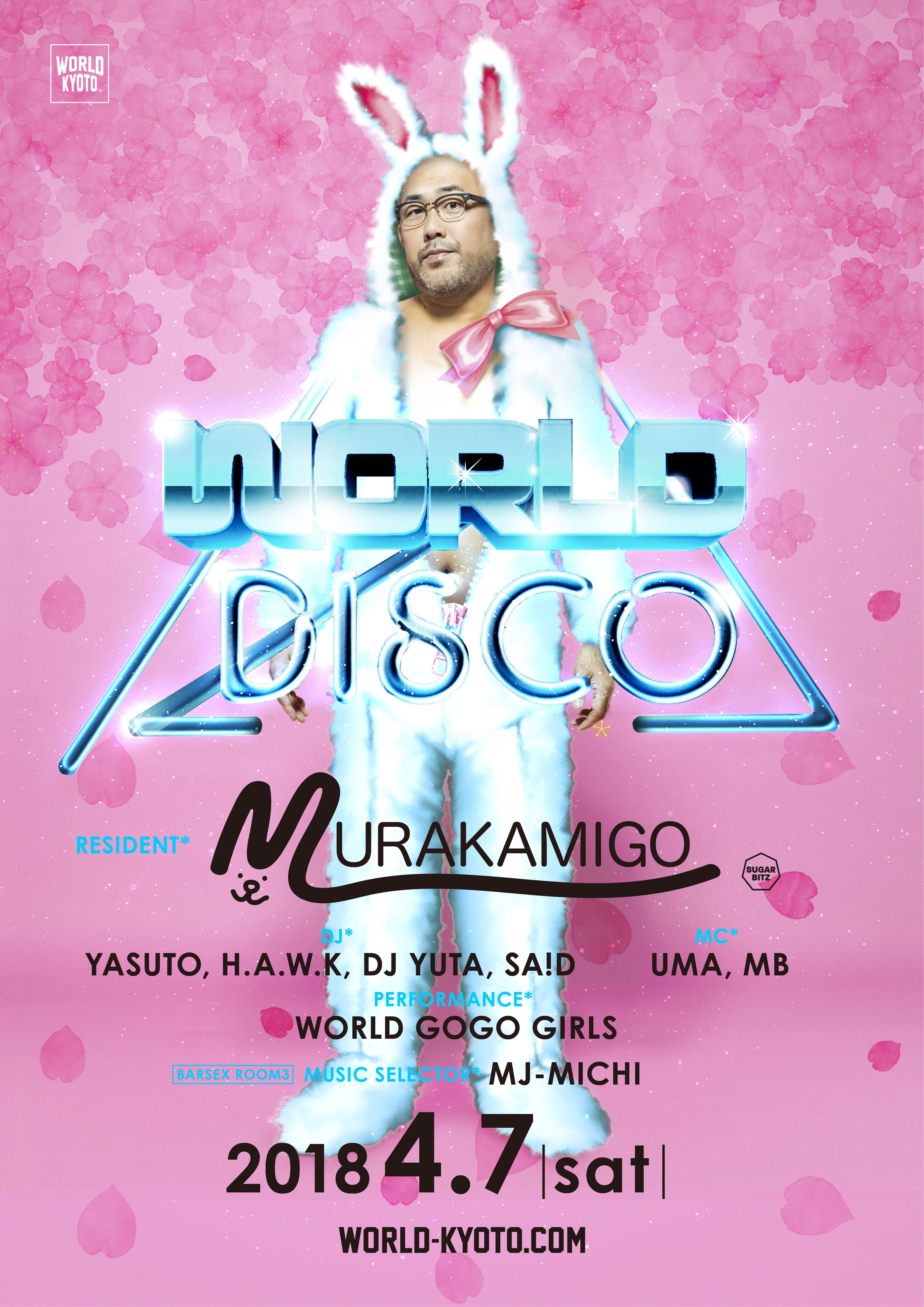 WORLD DISCO