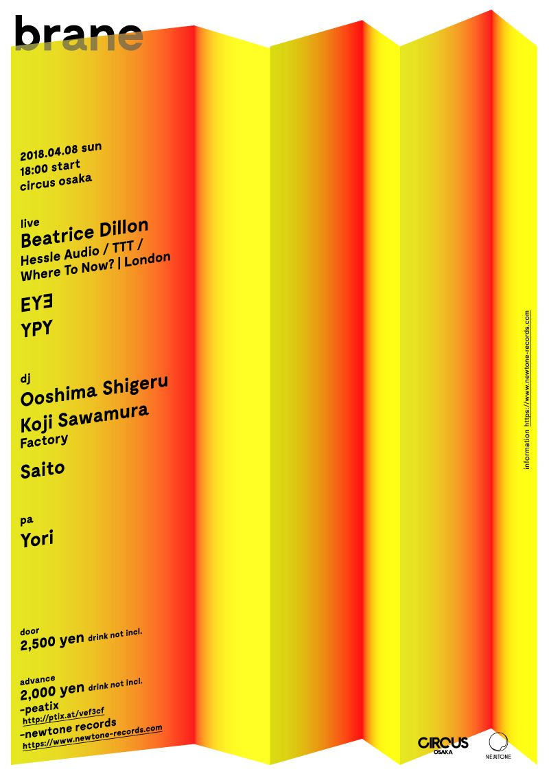 Newtone Records presents brane