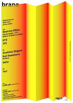 Newtone Records presents brane