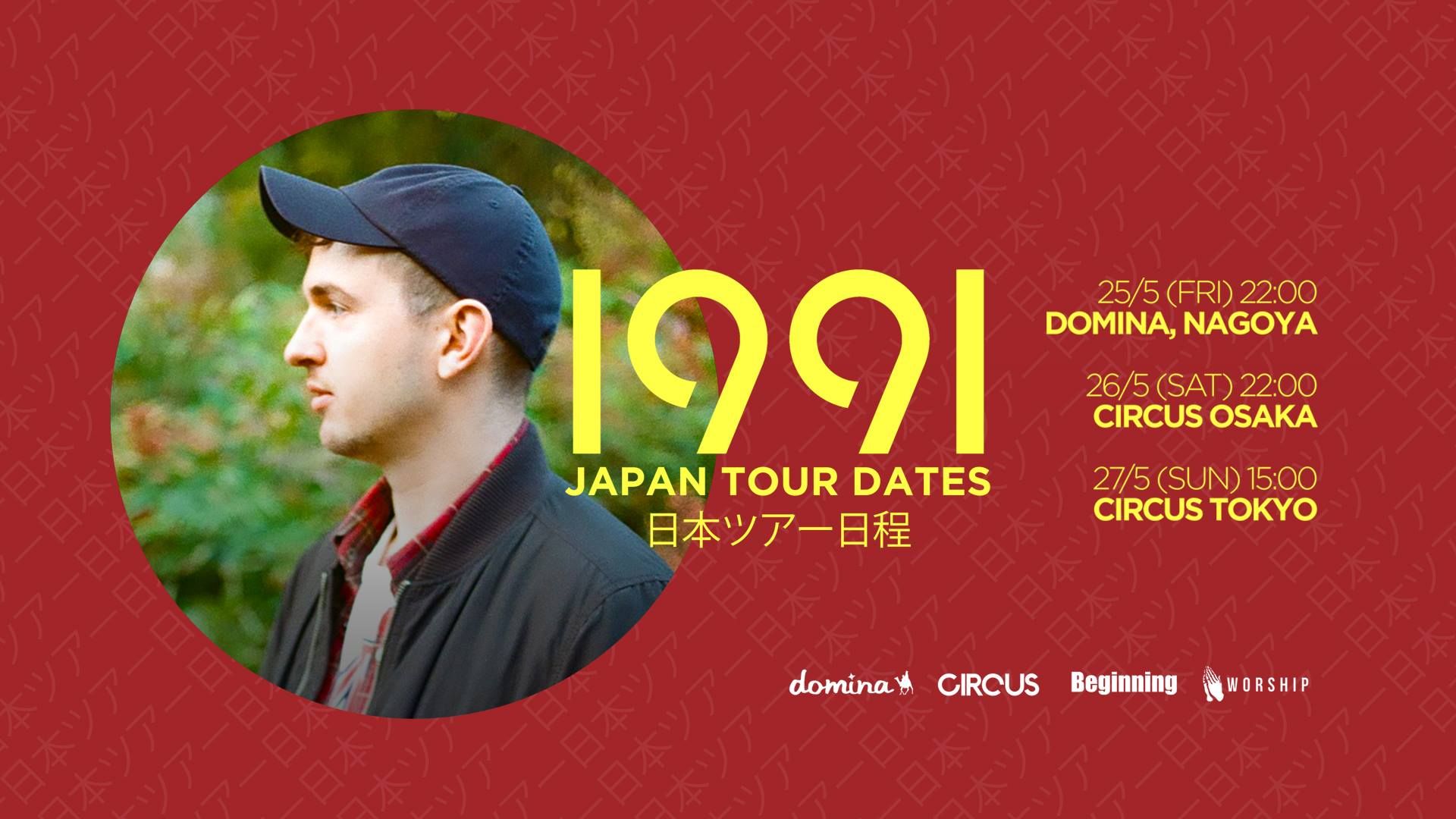 Beginning presents 1991 JAPAN TOUR OSAKA