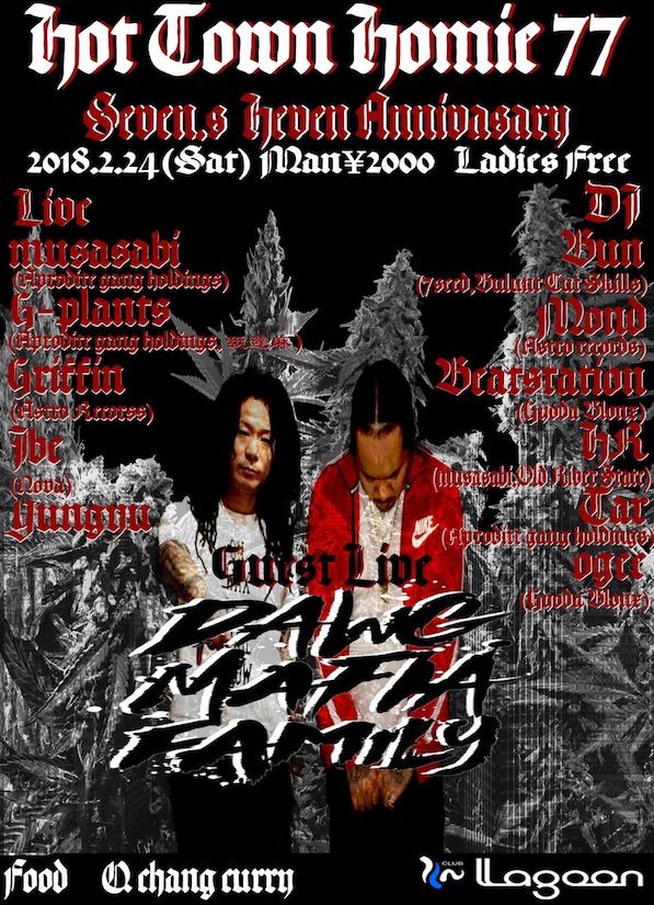 HOT TOWN HOMIE make77 -7th ANNIVERSARY!!-