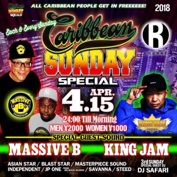 CARIBBEAN SUNDAY SPECIAL MASSIVE B JAPAN TOUR 2K8 AFTER PARTY (7F)