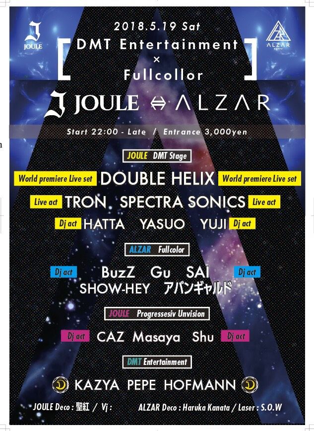 DMT Entertainment × Fullcollor