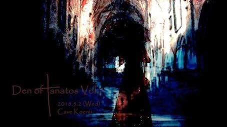 Den of Tanatos vol.7