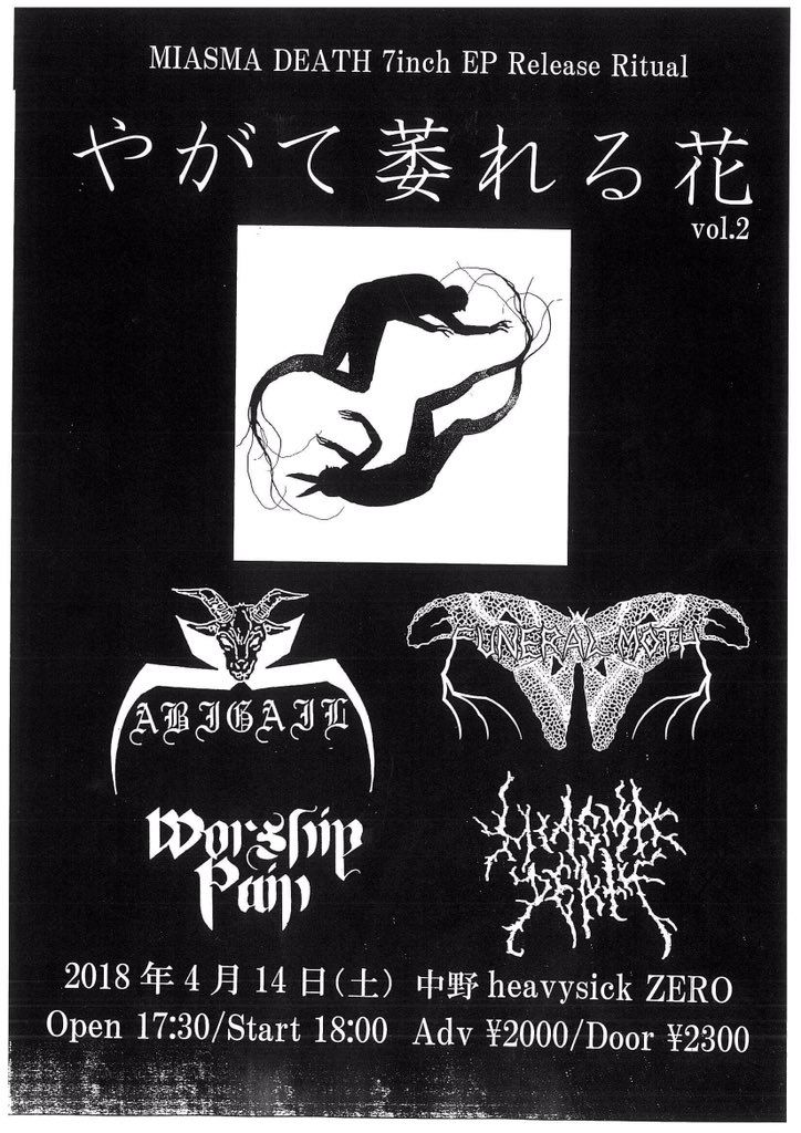 MIASMA DEATH 7inch Release Ritual