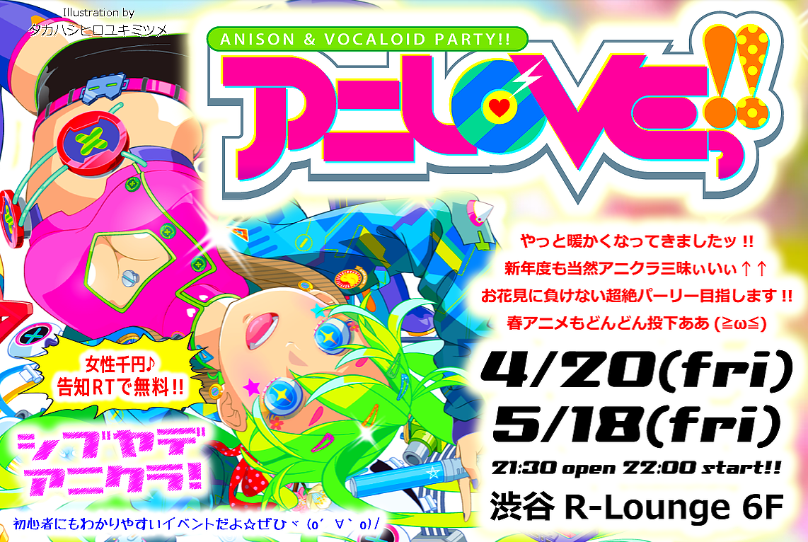 アニLOVE!! (6F)