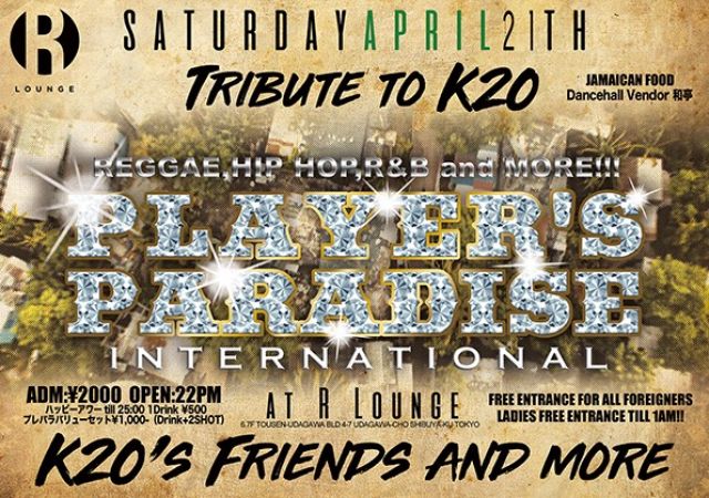 PLAYER'S PARADISE -TRIBUTE TO K20- (6F)