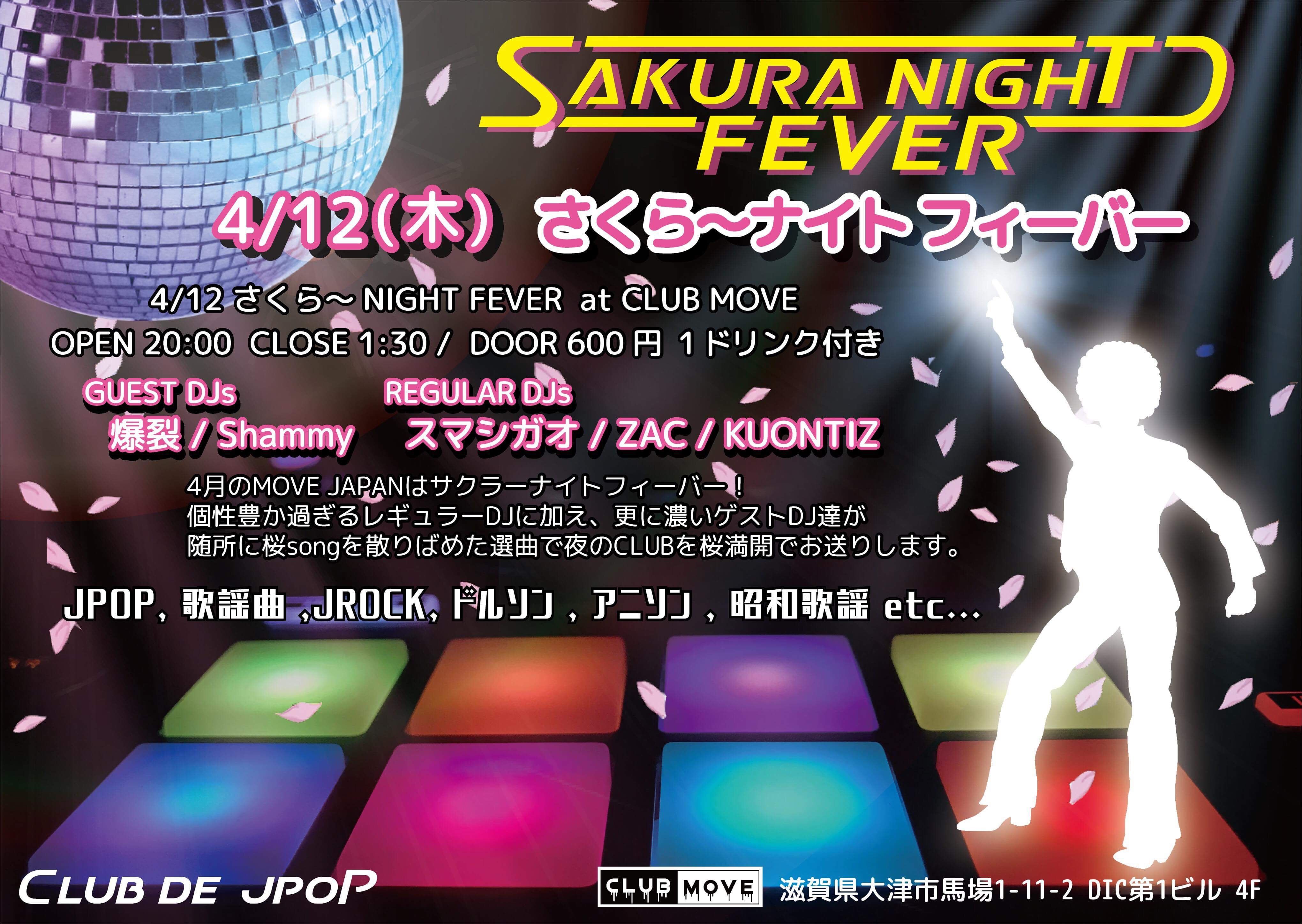 CLUB de J-POP さくら～ナイトフィーバー