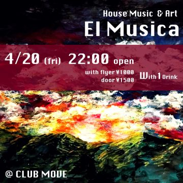 House & Exotic Music 『El Musica』
