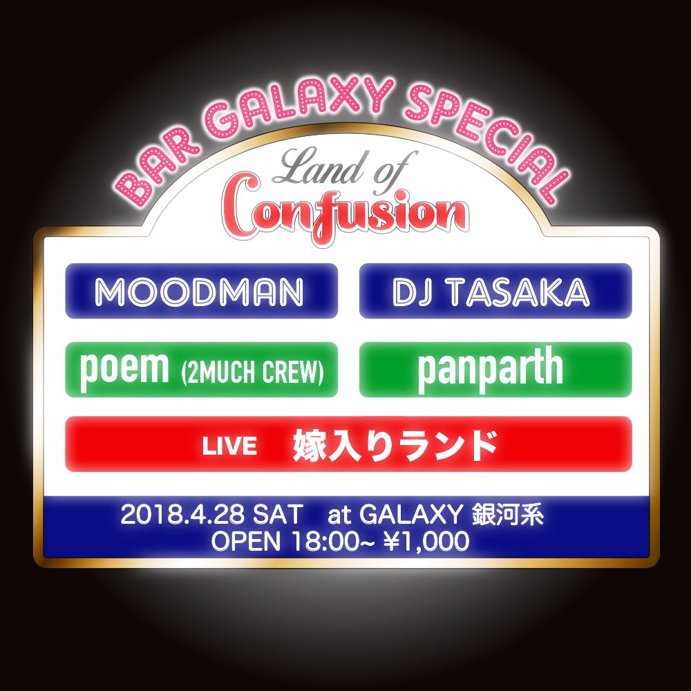 BAR GALAXY SPECIAL