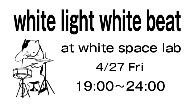 white light white beat