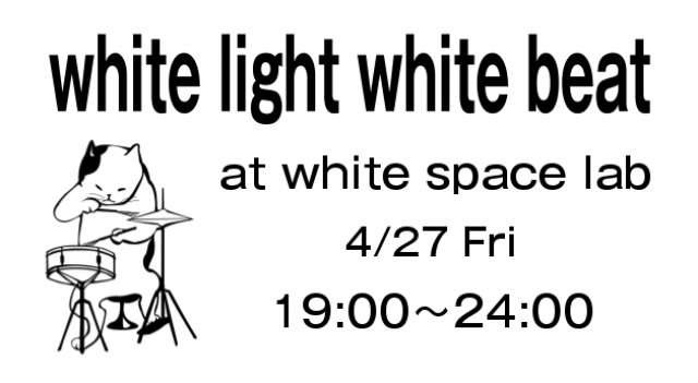 white light white beat