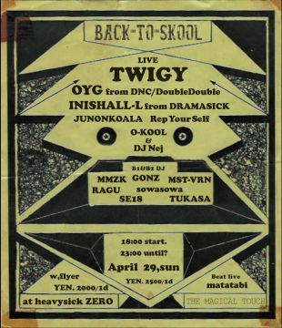 BACK TO SKOOL【18:00~23:00】