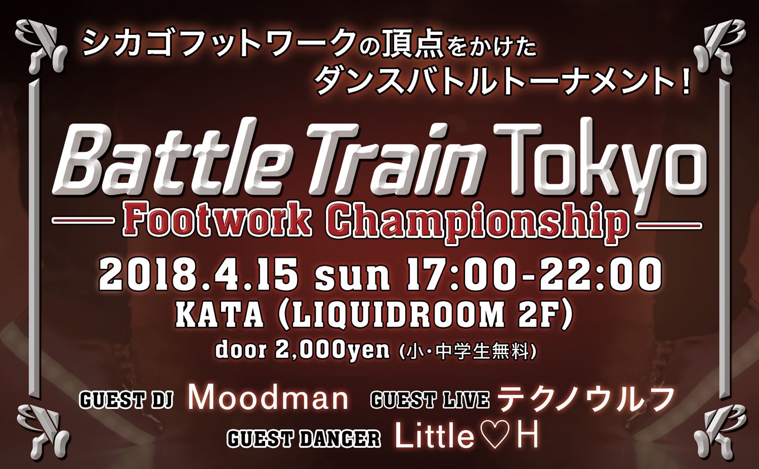 Battle Train Tokyo