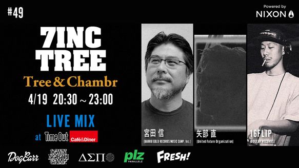 7INC TREE Tree & Chambr