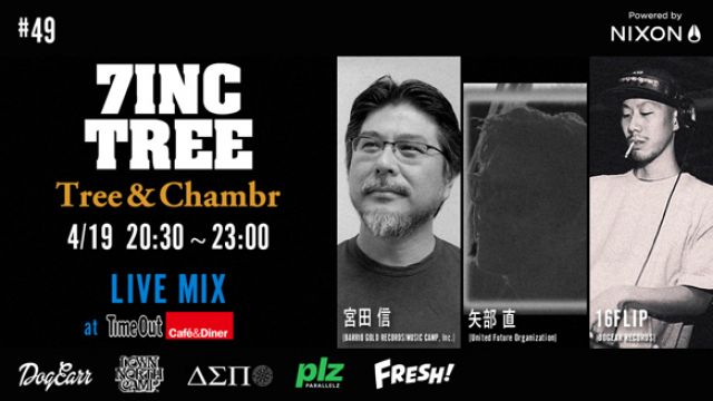 7INC TREE Tree & Chambr