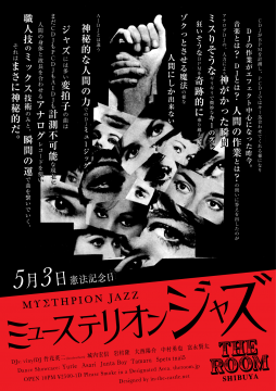ミューステリオンジャズ