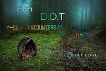 D.D.T close encounter of the third kind ＝第６章＝ ～Mystery Forest～