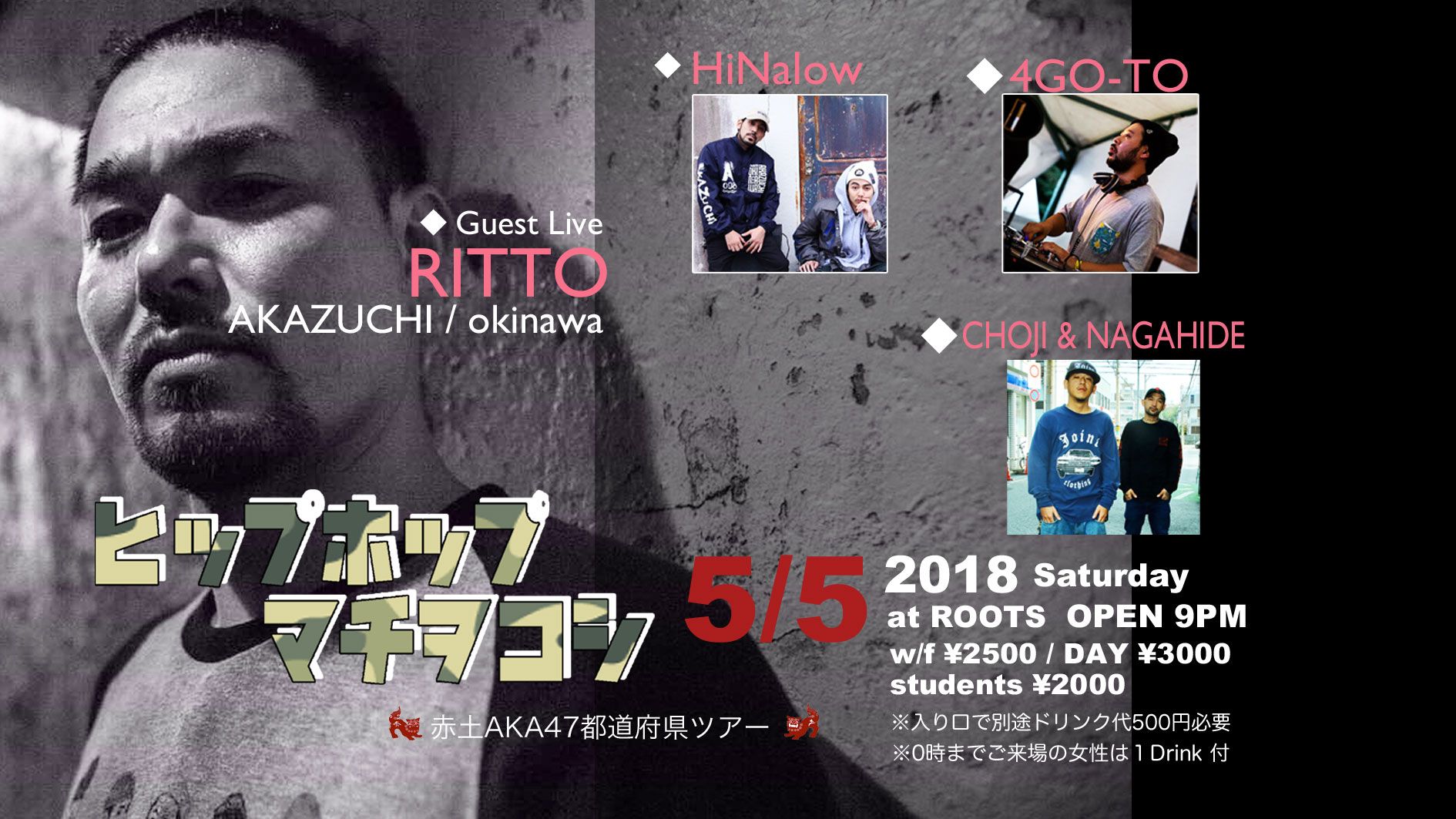 ヒップホップマチヲコシインベップ