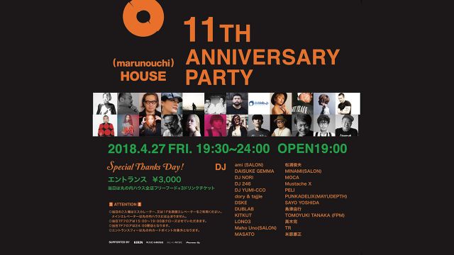 (marunouchi)HOUSE 11th ANNIVERSARY PARTY