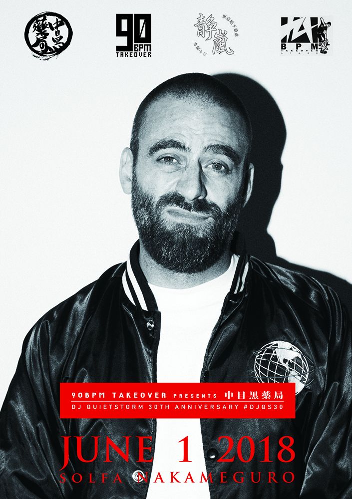 90BPM TAKEOVER PRESENTS “中目黒薬局” DJ QUIETSTORM 30TH ANNIVERSARY