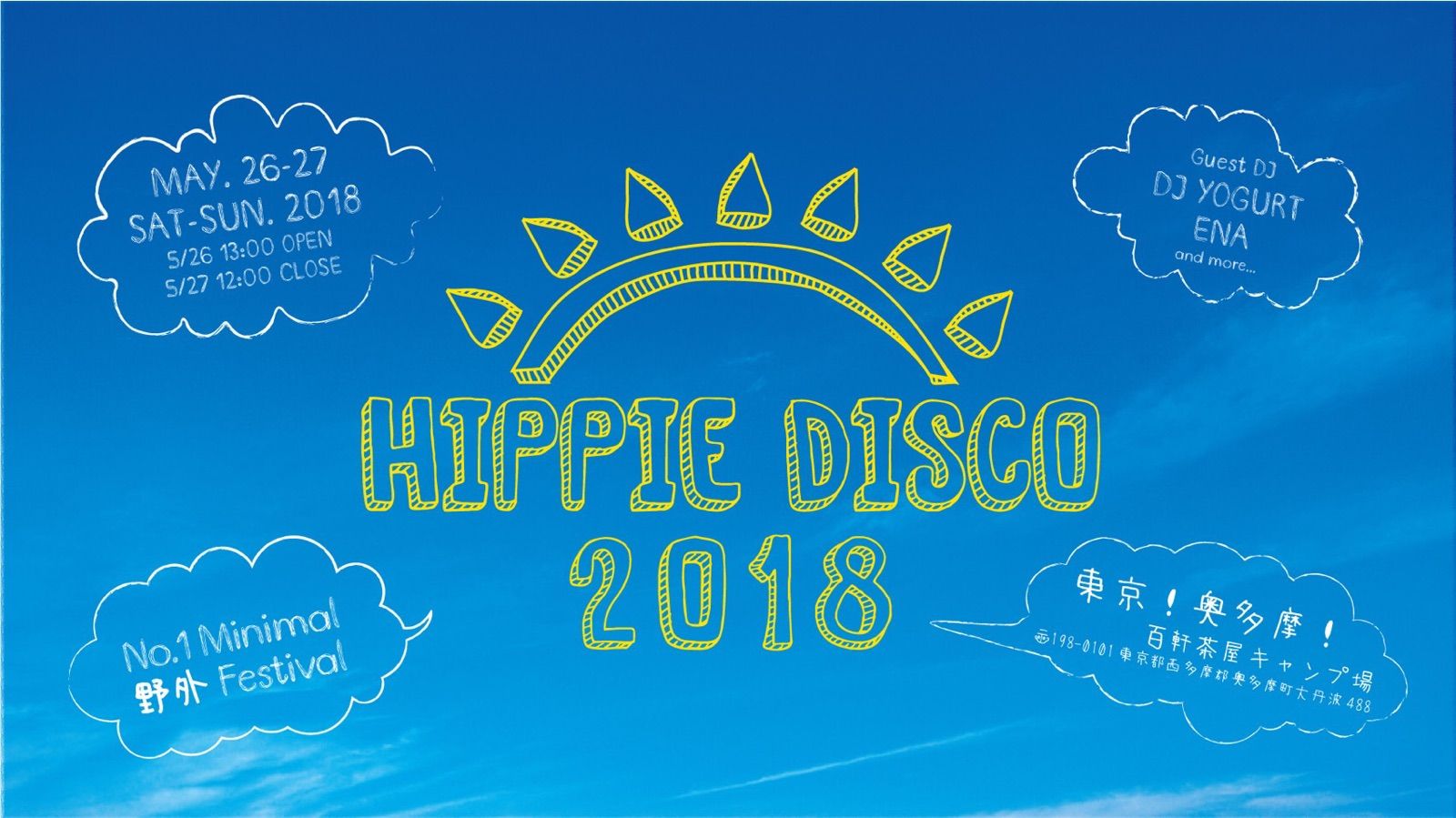 Hippie Disco 2018