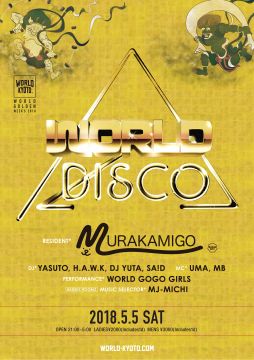 WORLD DISCO