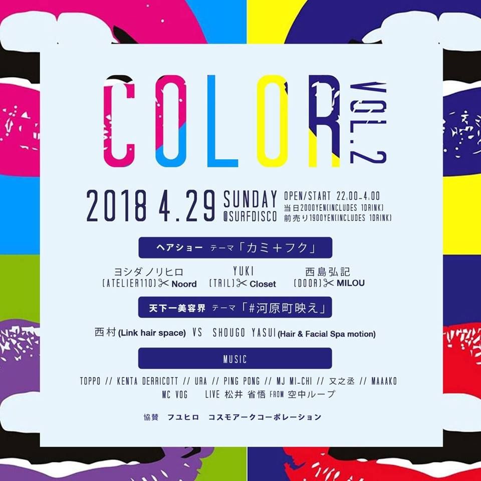 COLOR vol.2