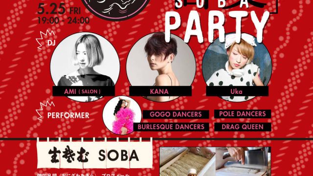 KITSUNE FRIDAYS [SOBA PARTY]