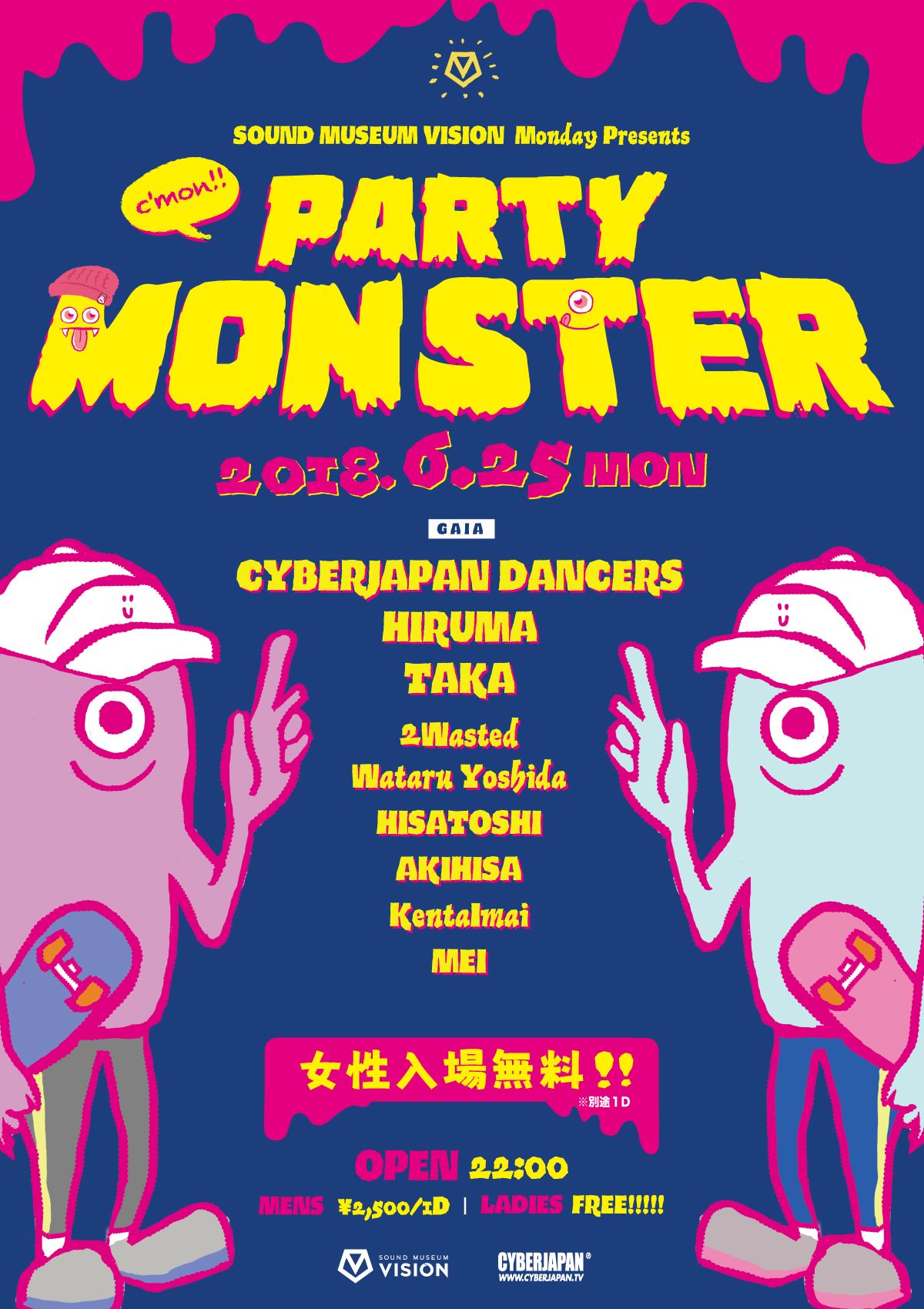 VISION MONDAY presents PARTY MONSTER