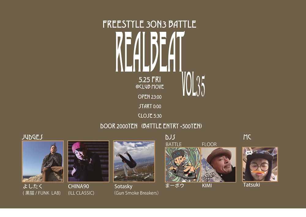 REAL BEAT vol.35
