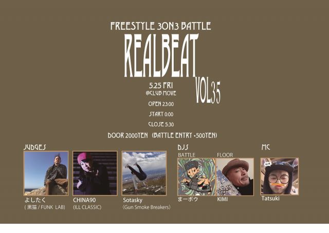 REAL BEAT vol.35