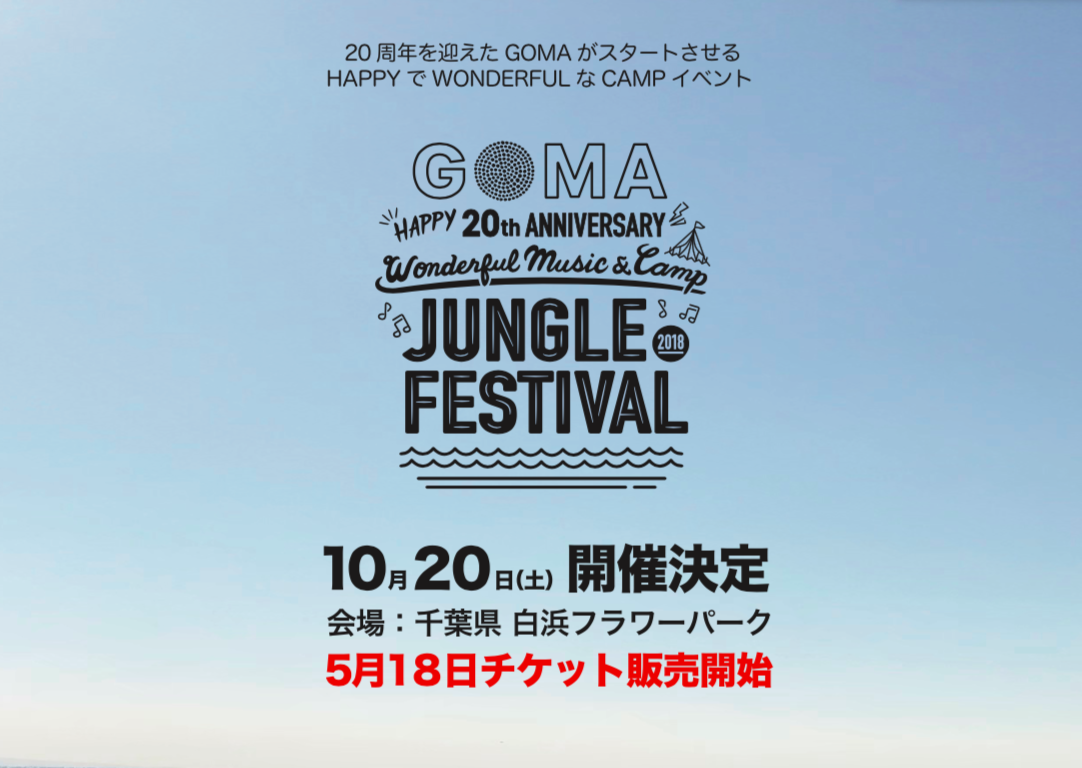 JUNGLE FESTIVAL 2018