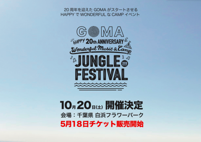 JUNGLE FESTIVAL 2018