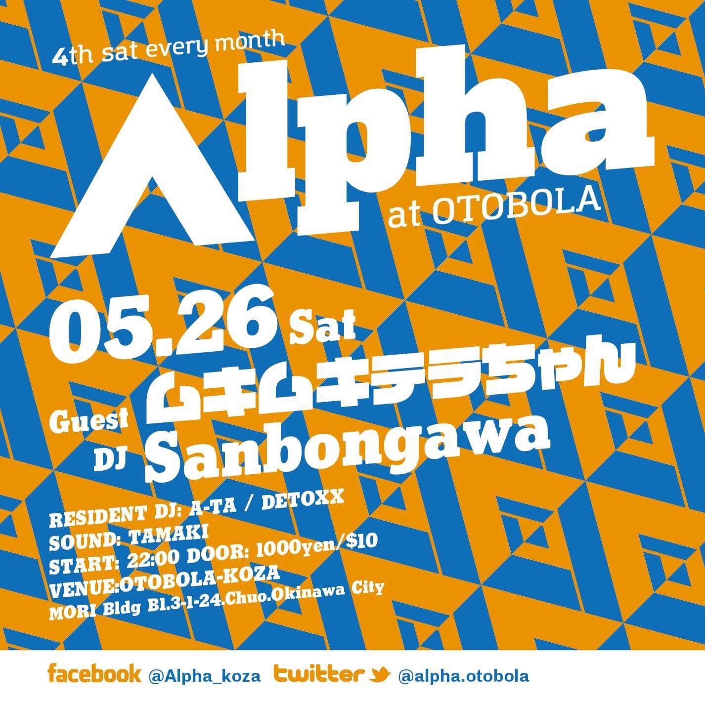 Alpha vol.23
