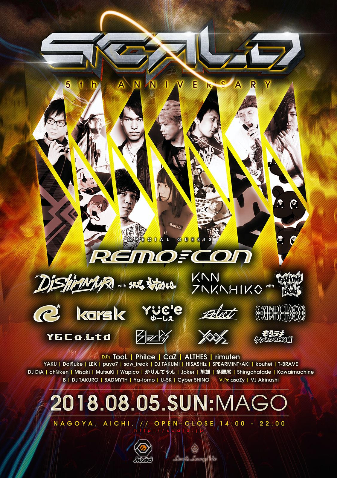 SCALD 5th ANNIVERSARY