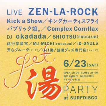 「Get湯！PARTY」