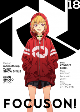 Focus On! 18【14:00～20:00】