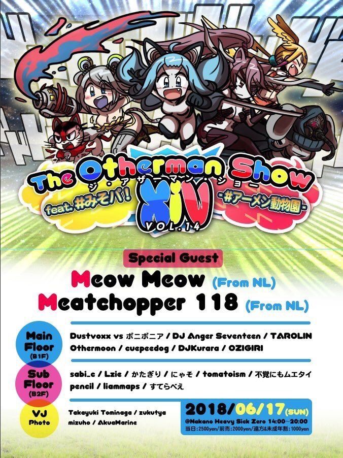 The Otherman Show XIV feat.#みそパ！-#アーメン動物園-