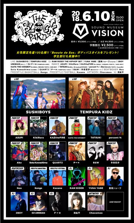 THE BLOCK PARTY Vol.5 YU-KA &amp; P→★（from TEMPURA KIDZ）presents