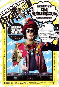 Big Bridge GUEST : DJ やついいちろう