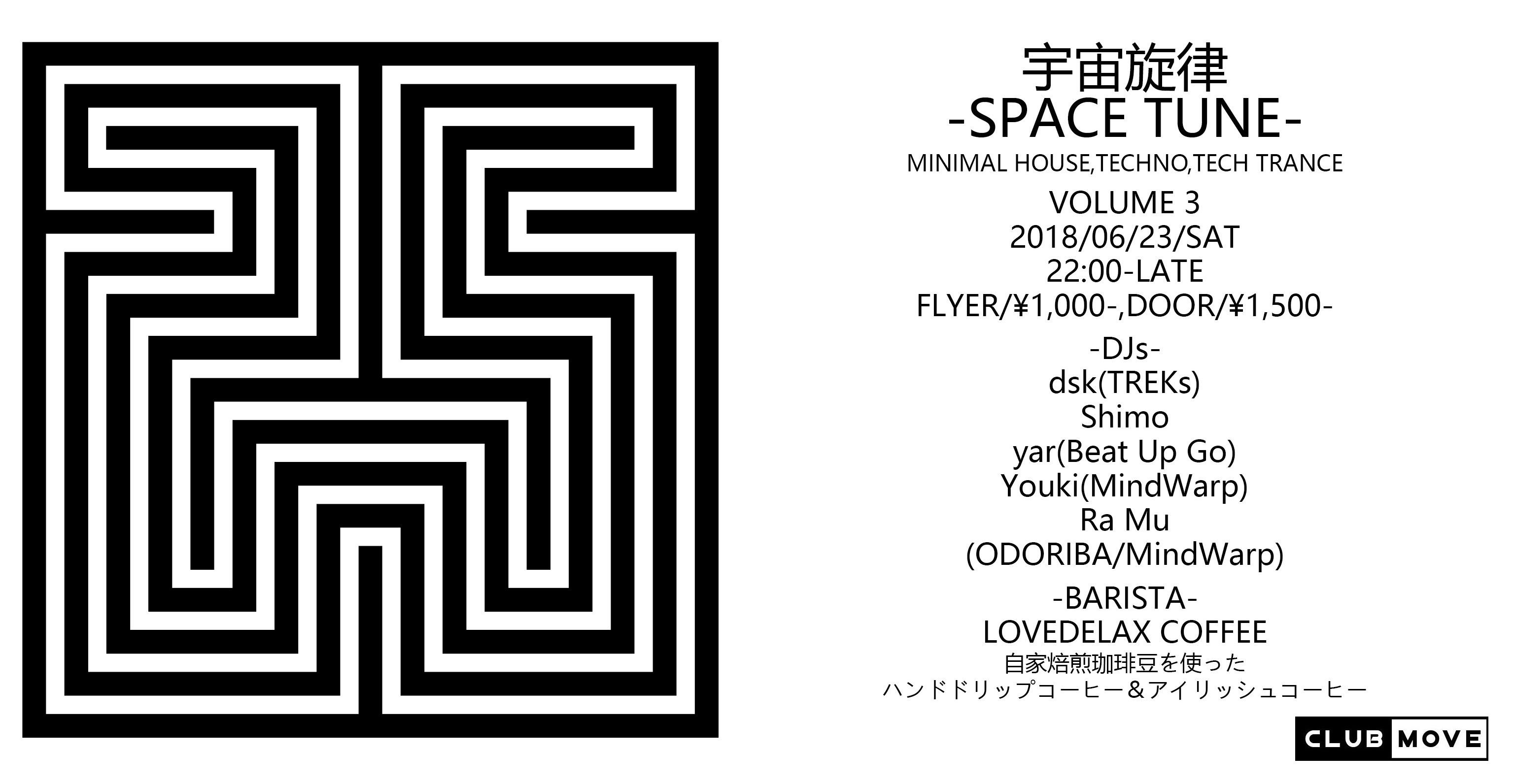 宇宙旋律-Space Tune- vol.3