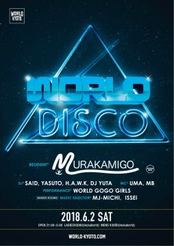 WORLD DISCO