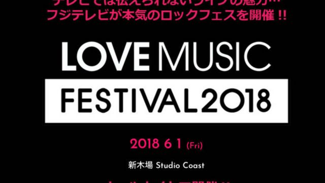 LOVE MUSIC FESTIVAL 2018