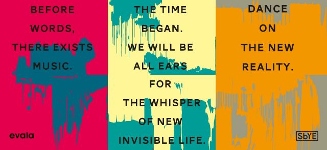 evala / See by Your Ears 〈Hearing EDGE vol.0〉