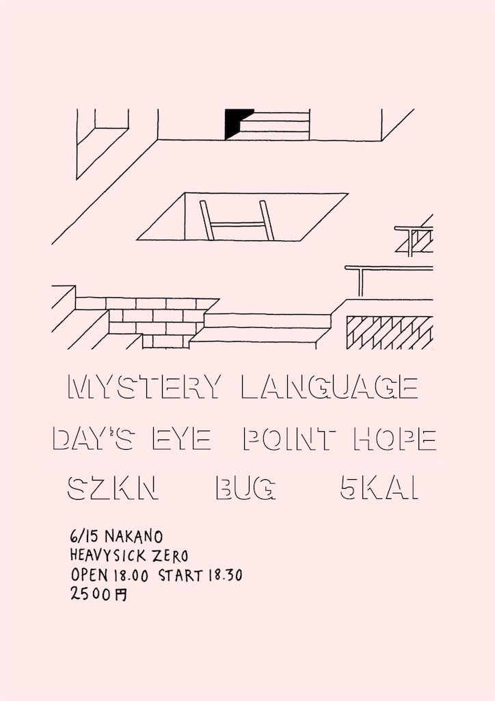 ungulates booking presents "Mystery Language (Sweden) Japan Tour"