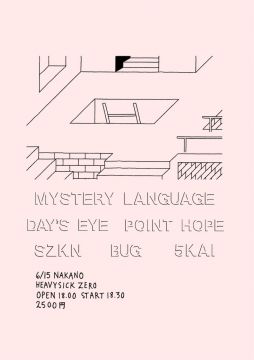 ungulates booking presents "Mystery Language (Sweden) Japan Tour"