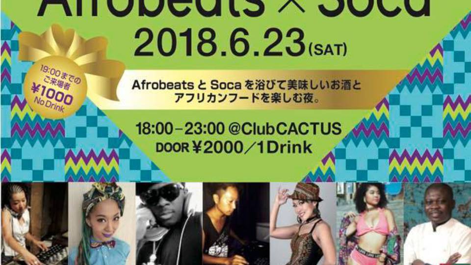 Fatimata &amp; selector HEMO presents COCONUTS NIGHT -Afrobeats x Soca