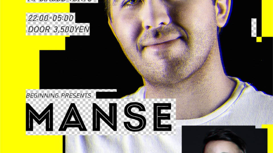 Beginning presents Manse 東京公演